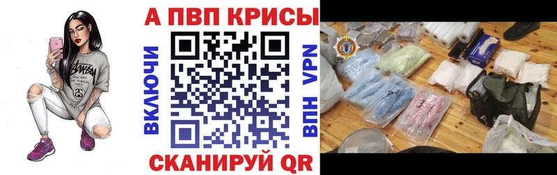Alpha PVP Соль Гурьевск