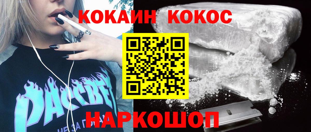 COCAIN Эквадор Гурьевск