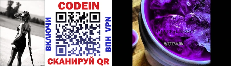 Codein напиток Lean (лин) omg ONION Гурьевск где купить наркоту