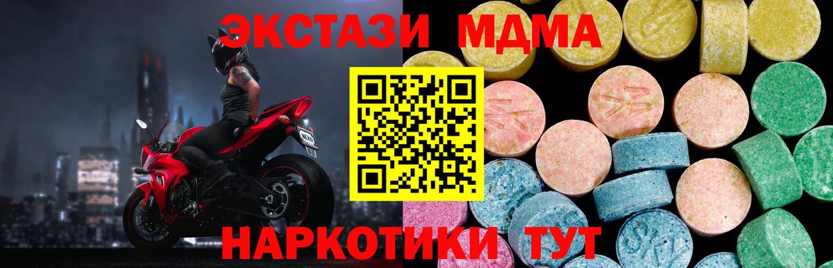 Гурьевск  Экстази Philipp Plein  нарко площадка формула  Вход с VPN 
