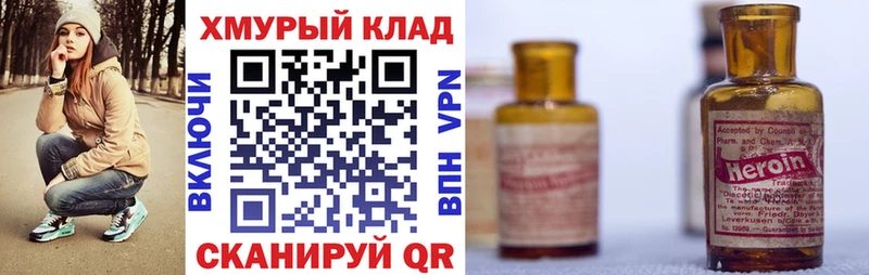 закладка Гурьевск KRAKEN зеркало ГЕРОИН Heroin