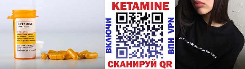 Кетамин ketamine  Гурьевск 