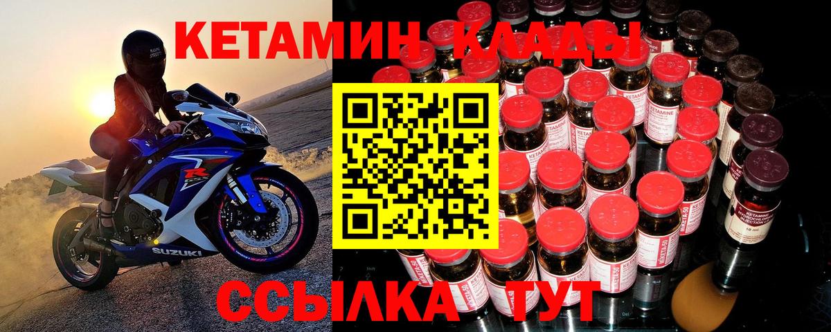 Кетамин VHQ  Вход с VPN  Гурьевск 