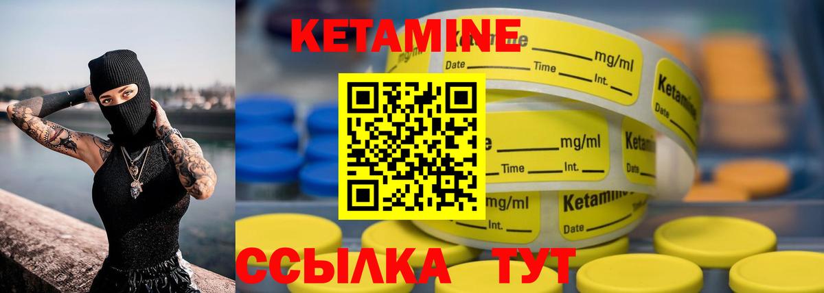Кетамин VHQ Гурьевск