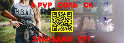 apvp Беслан