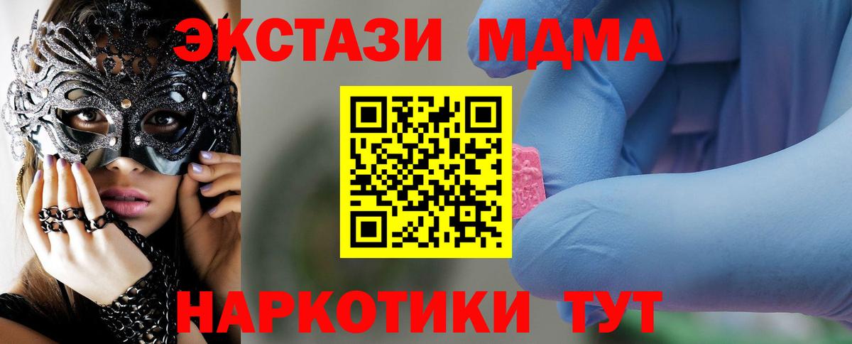 МДМА VHQ Гурьевск