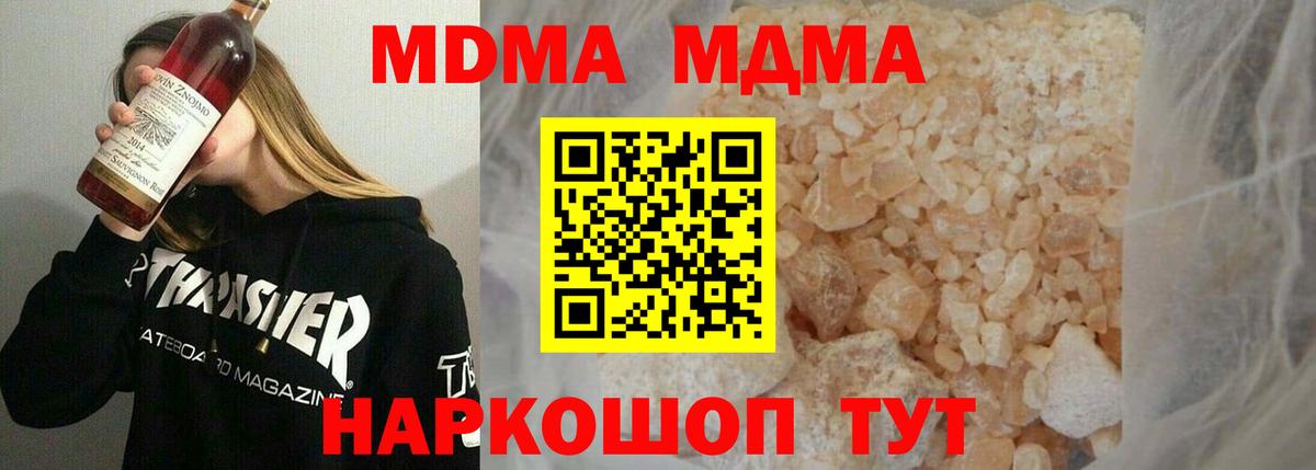 МДМА crystal  Вход с VPN  МДМА crystal  Гурьевск 