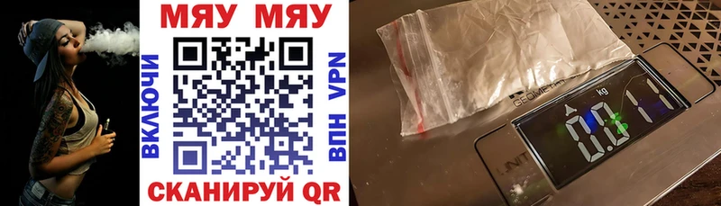 где можно купить наркотик Гурьевск Мефедрон мука