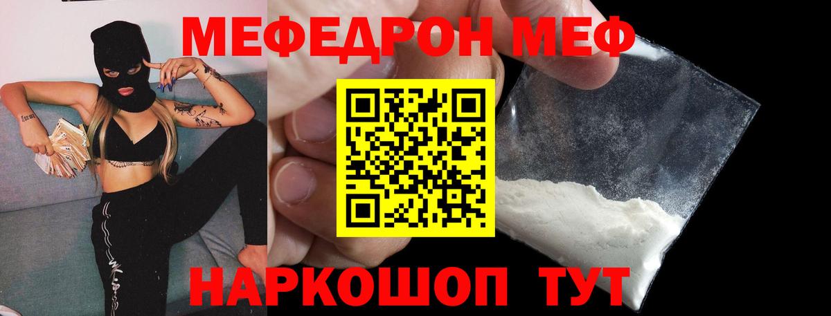 Мефедрон  Вход с VPN  Гурьевск  МЯУ-МЯУ  Меф кристаллы 