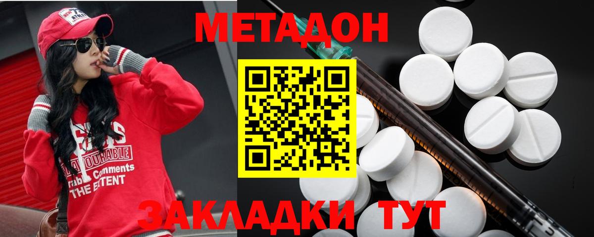 Метадон мёд  Метадон мёд  Гурьевск  ОМГ ОМГ ССЫЛКА  Вход с VPN 