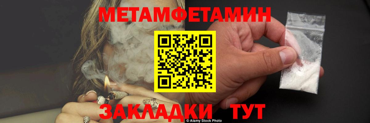 МЕТАМФЕТАМИН мет  Вход с VPN  Гурьевск 