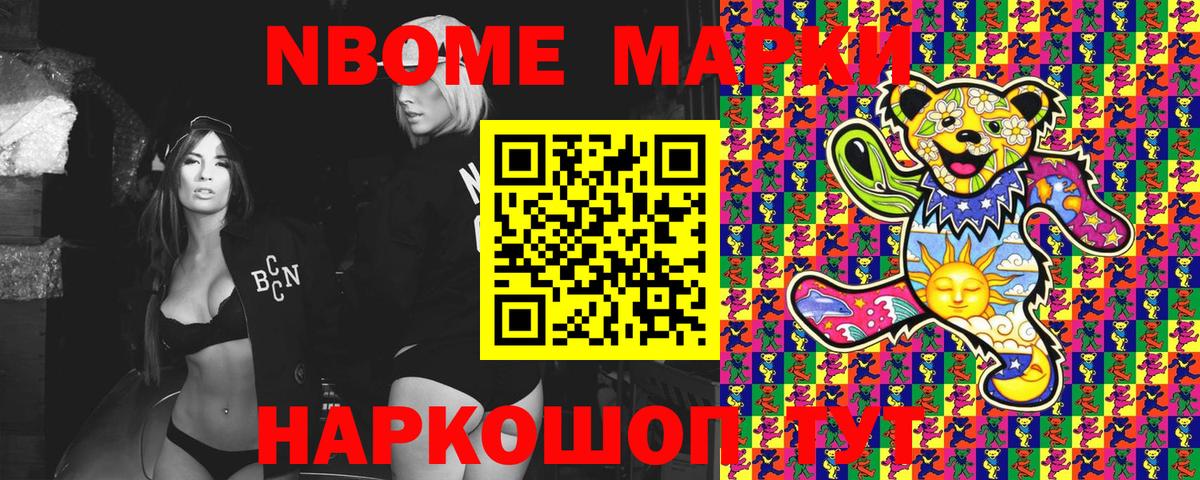 Марки 25I-NBOMe 1,5мг  Вход с VPN  Гурьевск 