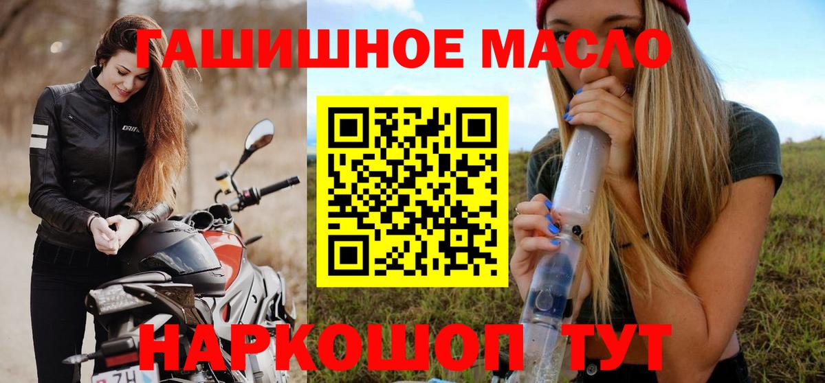 Дистиллят ТГК гашишное масло  даркнет сайт  Гурьевск  Вход с VPN 